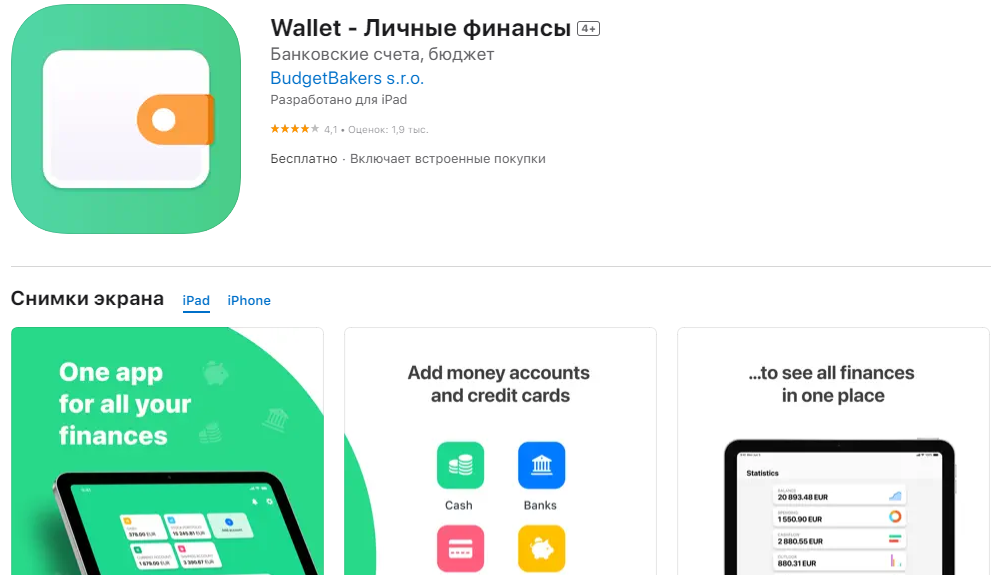 Топ-9 лучших приложений, которые помогут контролировать ваши деньги